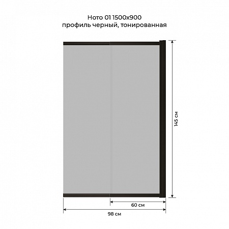 Шторка на ванну слайдер Terminus Ното 01 1500х900 проф.черный, тонированная Южно-Сахалинск - фото 6