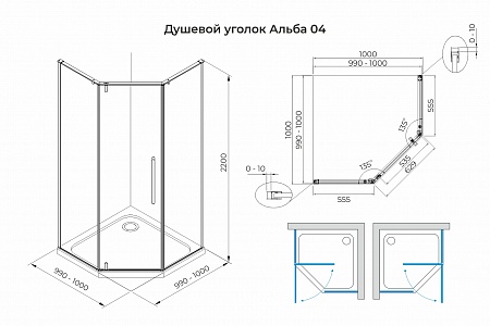 Душевой уголок распашной Terminus Альба 04 1000х1000х2200  трапеция хром Южно-Сахалинск - фото 3