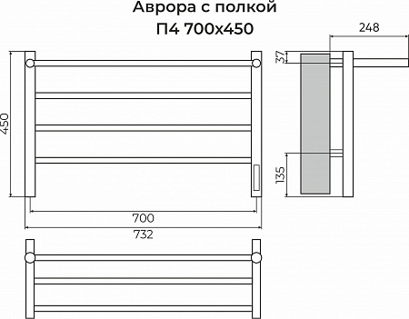 Аврора с/п П4 700х450 Электро (quick touch) Полотенцесушитель TERMINUS Южно-Сахалинск - фото 3