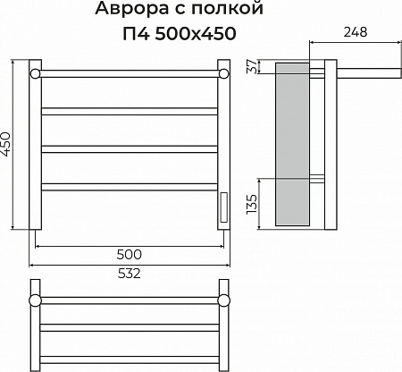 Аврора с/п П4 500х450 Электро (quick touch) Полотенцесушитель TERMINUS Южно-Сахалинск - фото 3