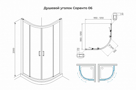 Душевой уголок слайдер Terminus Соренто 06 1000х1000х2000  четверть круга чёрный Южно-Сахалинск - фото 3