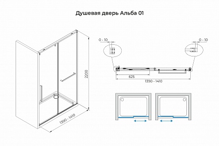 Душевая дверь в нишу слайдер Terminus Альба 01 1400х2200  чёрный Южно-Сахалинск - фото 3