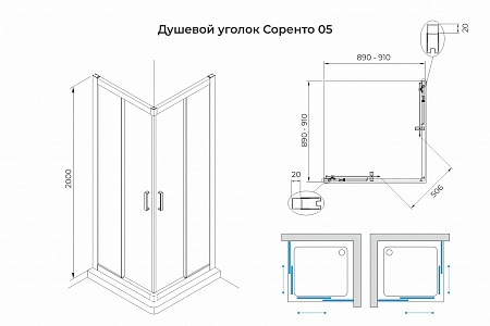 Душевой уголок слайдер Terminus Соренто 05 900х900х2000  квадрат чёрный Южно-Сахалинск - фото 3