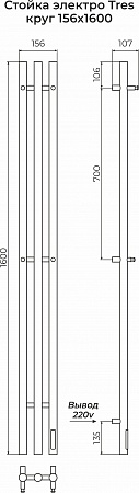 Стойка электро TRES круг1600  Южно-Сахалинск - фото 3