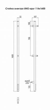Стойка электро UNO круг1600  Южно-Сахалинск - фото 3